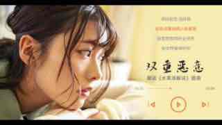 π214 双重恶意 HND-911