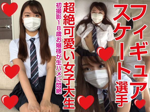 【有码】FC2 PPV 4553001 ２年間お蔵入りからの再販です！！本物１８才、フィギュアスケート選手のお嬢様女子大生、中出し２連発、個人撮影、個撮完全オリジナル５人目